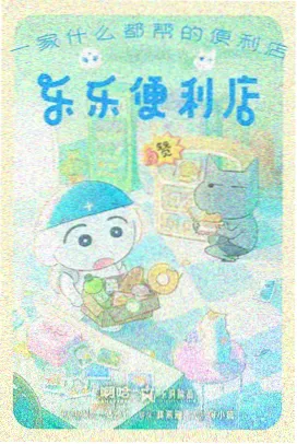 泰坦尼克号钟表特写片段